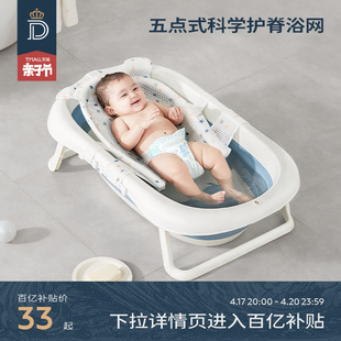 蒂爱婴儿洗澡躺托宝宝浴网新生儿，通用神器洗澡盆，幼儿浴盆网兜浴垫