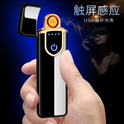 超薄充电点烟器触摸感应双面点火USB充电打火机点烟器定