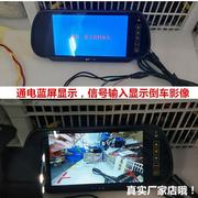 7寸后视镜车载显示器，高清24v货车倒车影像后视，屏幕监控dvd显示屏