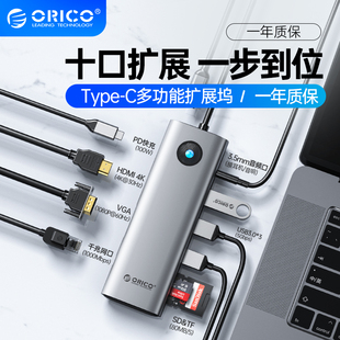 ORICO奥睿科 拓展坞扩展Typec笔记本USB分线器雷电3/4hub集线HDMI网线转换器转接头电脑配件平板iPad手机投屏
