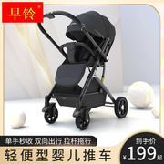 双向婴儿推车可坐可躺轻便折叠简易宝宝伞车便携式新生儿童手推车