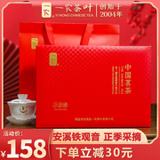 一农茶叶特级安溪铁观音清香型乌龙茶280g(40包)中国红礼盒