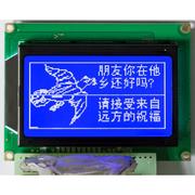 适用LCD12864Bst792012864中文字库串并口通用12864lcd蓝屏5v