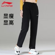 李宁运动裤女款直筒裤，2023秋冬季健身训练系列针织平口卫裤跑步裤