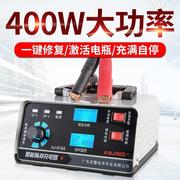 汽车电池充电器12v24v大功率电瓶充电器12v24智能全自动智能修复