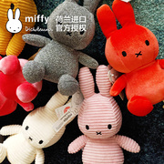 荷兰miffy米菲兔公仔，女生网红宝宝可爱毛绒，安抚玩偶生日礼物进口