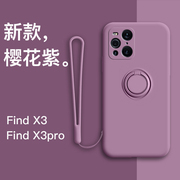 oppofindx3手机壳findx3pro液态硅胶软壳全包镜头，5g指环支架oppox3潮男简约超薄保护套por创意防摔网红女