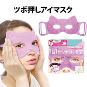 日本硅胶按摩眼罩淡化黑眼圈眼周放松缓解眼疲劳猫咪款家用