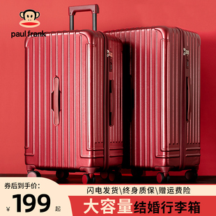 大嘴猴大容量行李箱女红色，结婚28寸拉杆箱，新娘嫁妆旅行箱30皮箱子
