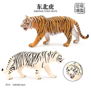 2款老虎模型东北虎 西伯利亚赤虎白虎仿真动物摆件早教儿童玩具