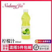 泰国龙兴牌青柠檬汁600ml酸，柑汁柠檬醋，凉拌冷饮冬阴功调味饮品