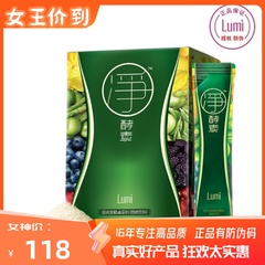 天然发酵蔬果酵素粉台湾孝素lumi