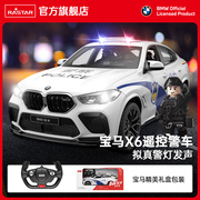 RASTAR星辉宝马X6M特警110公安rc遥控汽车男孩儿童电动玩具越野