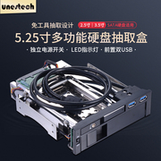 Unestech光驱位2.5+3.5寸SATA热插拔内置硬盘抽取盒免工具安装
