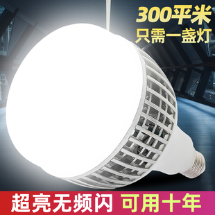 LED节能灯泡E27螺口超亮鳞片高富帅工厂车间护眼大功率照明