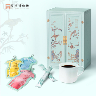 苏州博物馆旗韵江南臻享咖啡便携独立包装咖啡10杯创意礼盒送女友