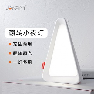 janpim翻转灯led台灯，创意小夜灯重力感应黑科技新奇特