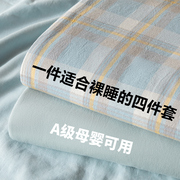 床上四件套床品床单被套学生宿舍单人床三件套非全棉纯棉2024