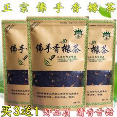 佛手香橼茶高山老茶佛手老香橼茶甘甜乌龙茶250g潮汕揭西特产