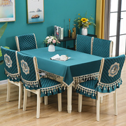 餐桌桌布椅子套罩现代简约家用高端餐登子罩坐垫连体靠背椅套椅垫
