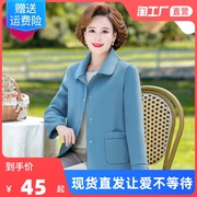 中老年女春秋短款洋气高贵外套202350岁妈妈，春装毛呢时尚上衣