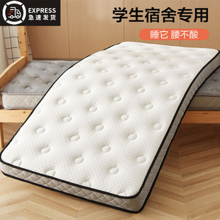 乳胶床垫软垫学生宿舍单人床，褥子90x190cm海绵，垫子租房专用1.2米