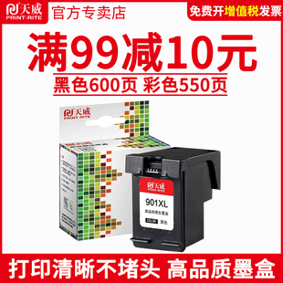 天威兼容HP901墨盒 惠普j4660墨盒4500 4580黑色j4640一体机墨盒901XL j4680 officejet HP4580打印机墨盒