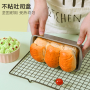 吐司模具吐司盒长方形土司，盒子烤箱家用烤盘蛋糕，面包烘培模具不粘
