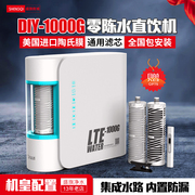 DIY净水器1000G大流量反渗透纯水机家用厨房过滤器陶氏RO膜直饮机