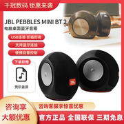 JBL PEBBLES MINI BT2蜗牛二代USB有线桌面电脑蓝牙迷你小音箱响