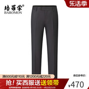 BAROMON/培罗蒙中年男士商务西裤西服套装单裤直筒长裤羊毛西裤