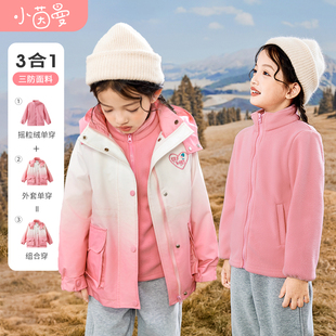 茵曼童装甜美粉色防风保暖可脱卸外套女童秋两件套三防冲锋衣