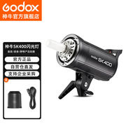 神牛(godox)sk400w闪光灯，摄影灯柔光灯400w摄影闪光灯影室闪光