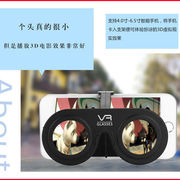 vr左右3d眼镜智能手机专用三d眼镜观影神器，4立体夹镜家用安卓通用