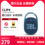 JBL CLIP4无线蓝牙音箱迷你音乐盒户外唱歌便携挂扣小音箱低音