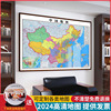 世界中国地图挂图带框2024新版办公室墙面，装饰画定制大尺寸壁挂画