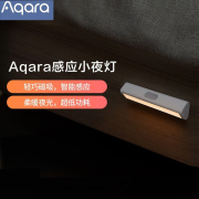 正版Aqara绿米人体感应灯led灯光控长条灯免布线智能感应小夜灯