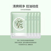 瓷妆祛痘面膜苦参植物精华，面膜贴调理补水修护祛痘祛印去痘印20片