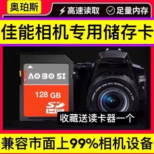佳能eos600d500d550dg12x7单反数码相机，卡内存卡储存卡128g相机专用大卡，适合m2m3单反卡