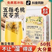 茯苓祛湿茶健脾养胃调理脾胃虚弱去体内湿气重去湿气排毒除湿热肝火旺脾虚湿气重去湿气排毒健脾补脾胃伏苓减肥茶