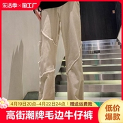 美式高街牛仔裤男春夏潮牌宽松毛边设计感直筒裤黑色修身微喇长裤