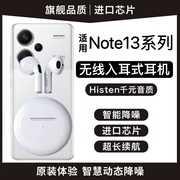 适用小米红米Note13/13pro+十手机专用无线蓝牙耳机通用
