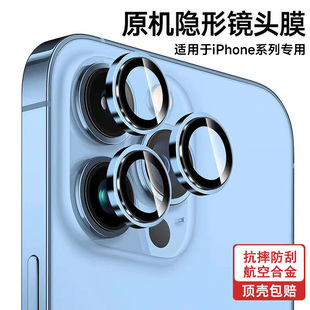 苹果13镜头膜iphone14max手机膜12pro镜头贴钢化，膜玻璃适用15保护十三后摄像头镜头圈11pm一体膜防尘贴膜