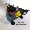 气泵家具皮革维修空压机，喷漆改色便携式迷你气泵