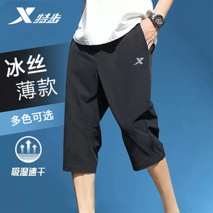 特步七分裤男夏季薄款品牌，休闲宽松大码中裤，男士冰丝运动短裤