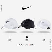Nike耐克鸭舌帽可调节运动帽夏户外遮阳棒球网球帽舒适柔软CW6327