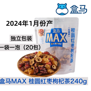 盒马MAX桂圆红枣枸杞茶240g20包无核桂圆独立包装便携易带