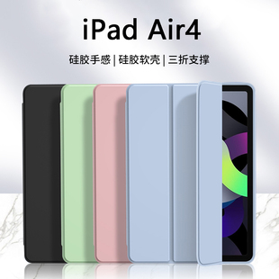 适用ipadair4保护套苹果爱派Air4纯色液态硅胶壳10.9英寸轻薄A2588防摔iPadAir第4代平板电脑简约全包软壳