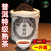云南普洱茶熟茶特级浓香型散茶陈年散装勐海500g袋装 潽洱茶