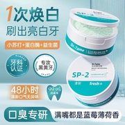 洁牙粉去黄牙齿口臭美白益生菌速效黄牙牙渍结石牙垢白污垢洗神器